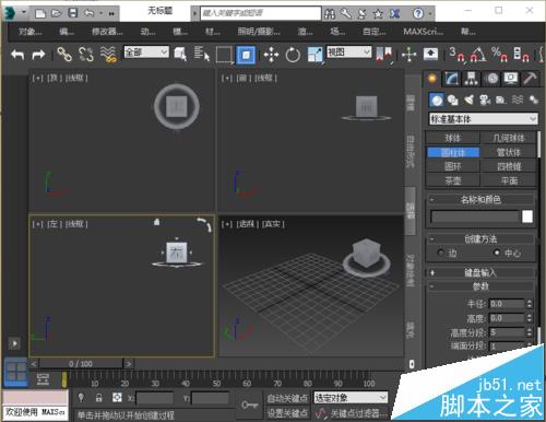 3ds Max 2015中怎么制作笔筒模型?