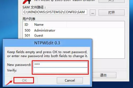 win7强行删除开机密码