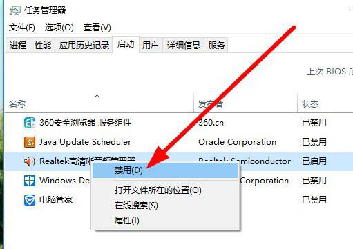 小米笔记本RedmiBook开机启动项怎么设置?