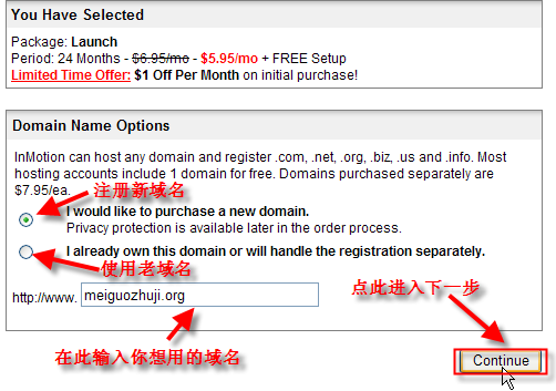 InMotionHosting服务器的购买及独立IP配置教程