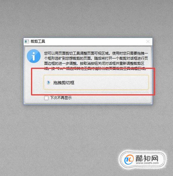 如何对PDF页面进行裁剪