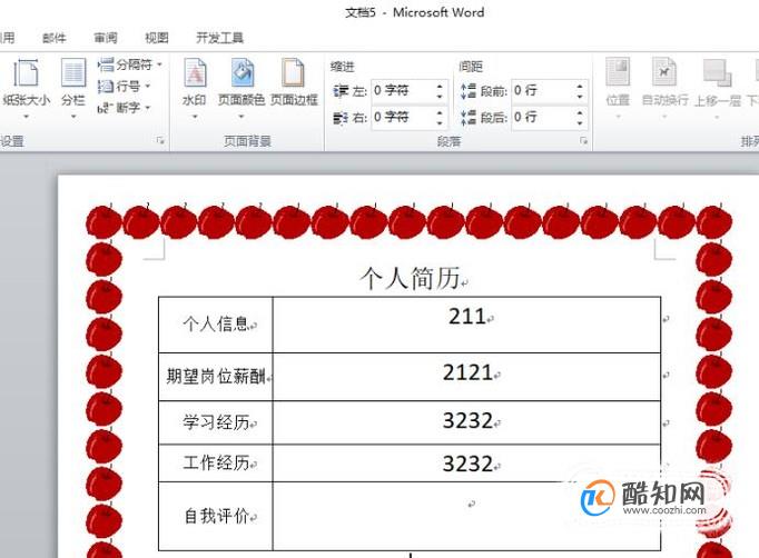 Word 表格如何添加边框