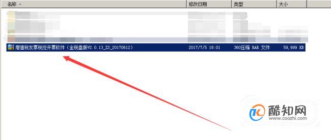 金税盘版v2.1 发票管理安装指南