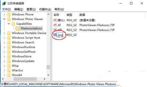 Win10怎么使用默认Windows照片查看程序打开图片?