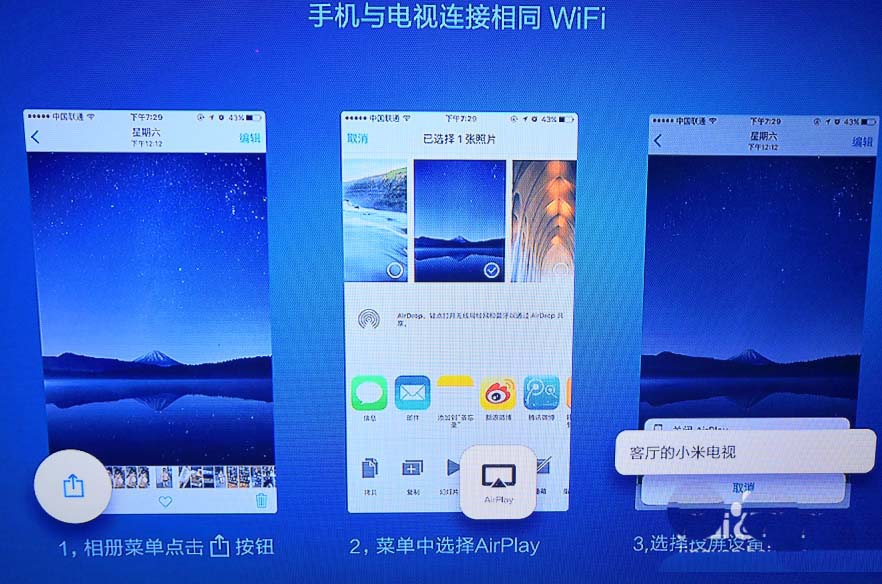 iPad怎么投屏到电视? iPad连接电视的教程