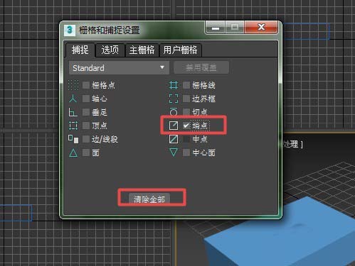 3dmax模型怎么使用捕捉命令?