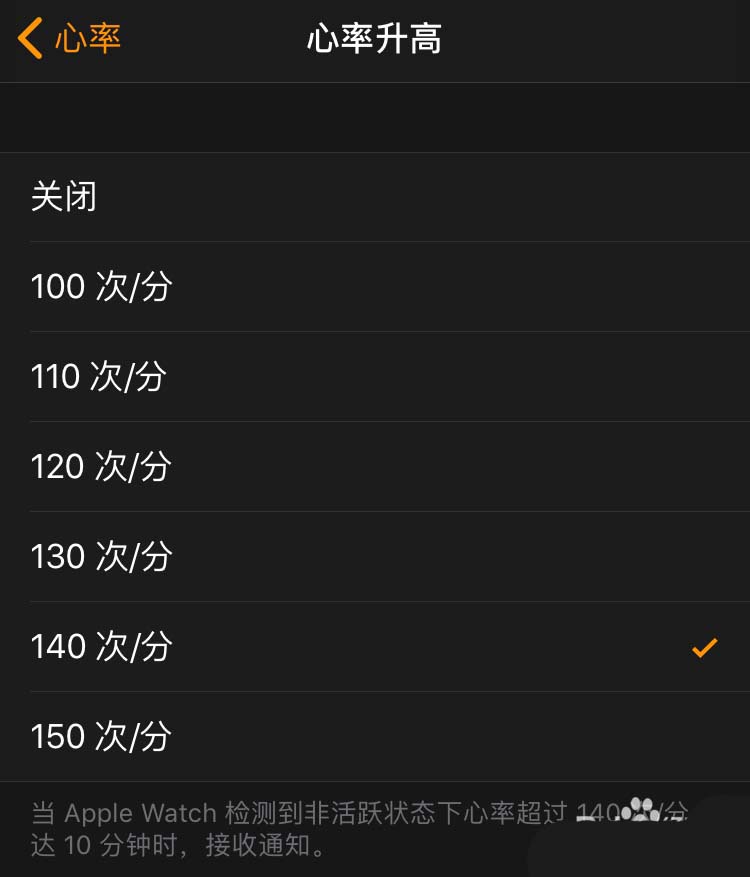 AppleWatch怎么设置心率报警?