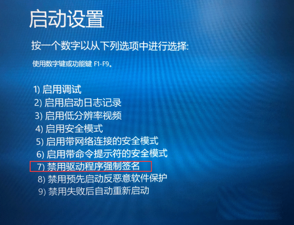 Win10驱动数字签名怎么去掉？Win10永久禁用驱动数字签名方法图解