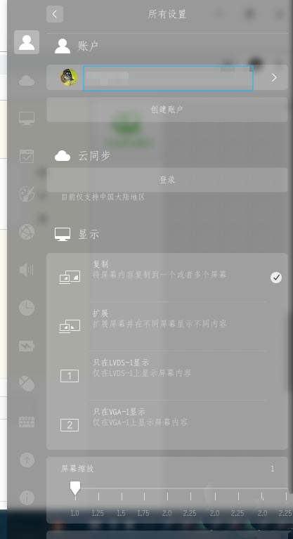 深度linux怎么更换账户图片? 用户头像的设置方法