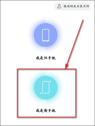 vivo新手机怎么导入旧手机数据