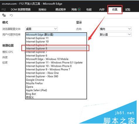 Win10系统Edge从ie11如何退回ie8/9/10的方法