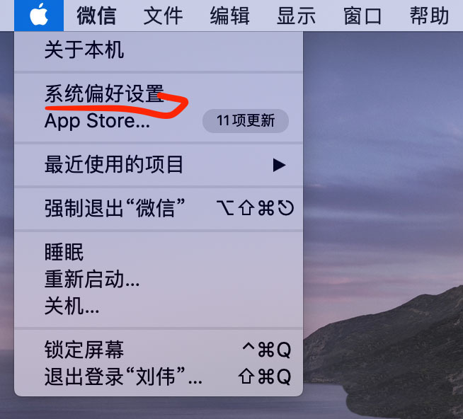 MacBook Air笔记本休眠死机的问题怎么解决?