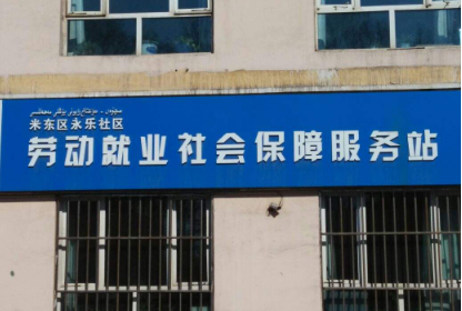 社保滞纳金怎么算