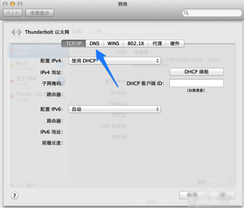 苹果Mac快速切换DNS地址的方法图文详解