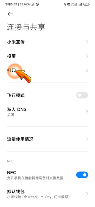 小米打印机怎么连接手机
