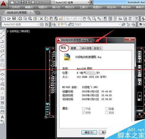 AutoCAD文件怎么查看图形特性