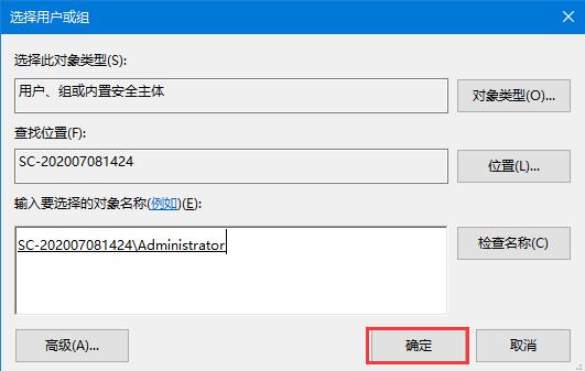 Win10出现你需要权限才能执行此操作提示怎么处理?