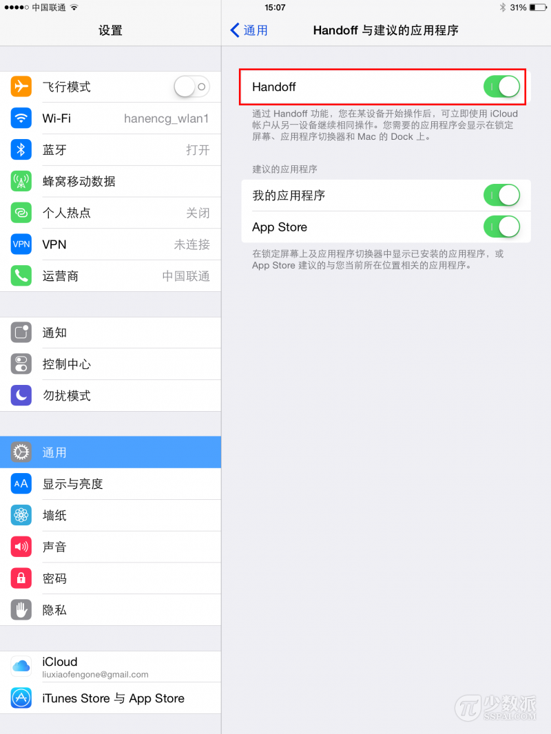 使用iPad回复或者发送短信给你的iPhone手机好友