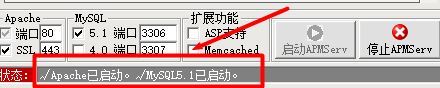 win10系统使用APMserv时提示80端口被占用的解决方法