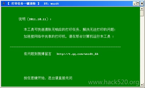 破解伪EXE里的BAT批处理源代码的步骤分享