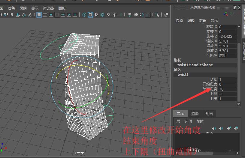 maya怎么让物体扭曲? Maya扭曲twist物体的教程