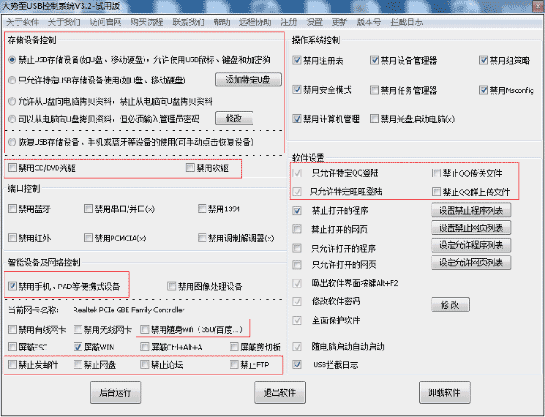 用电脑U口禁用软件教你屏蔽USB端口、禁用USB存储设备的使用