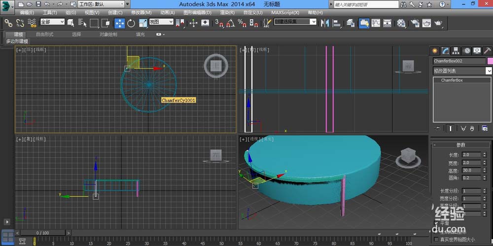 3dmax怎么设计简单的圆形茶几模型?