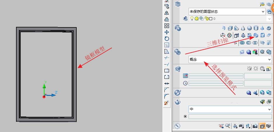 cad怎么绘制带有立体镜框的镜子?