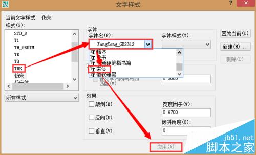 cad中文显示问号怎么办? cad将问号显示为正常文字的四种教程