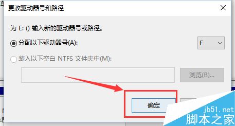 win10怎么更改盘符?更改分区名称方法介绍