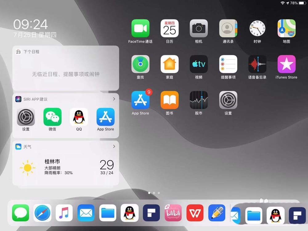 ipad平板怎么快速调节鼠标光标大小?