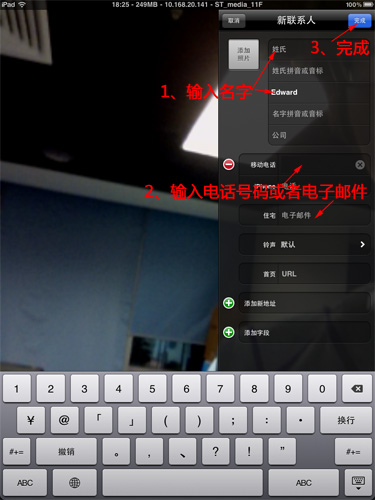 ipad怎么拨打视频电话？通过FaceTime实现视频通话教程