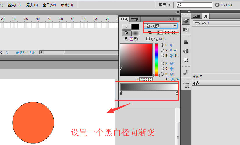 flash图形怎么添加阴影? flash阴影的制作方法