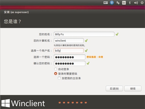 如何安装Ubuntu 15.10 图文详解Ubuntu 15.10安装过程