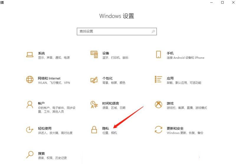 win10任务视图记录怎么关闭?win10关闭任务视图记录的方法