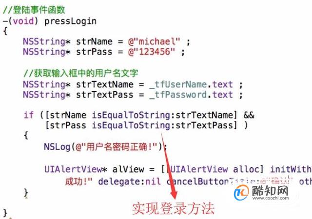 如何在Xcode中制作APP登录界面