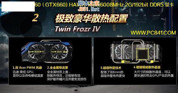 显卡HD7870与显卡GTX660哪个好 HD7870和GTX660显卡对比评测图文详细介绍