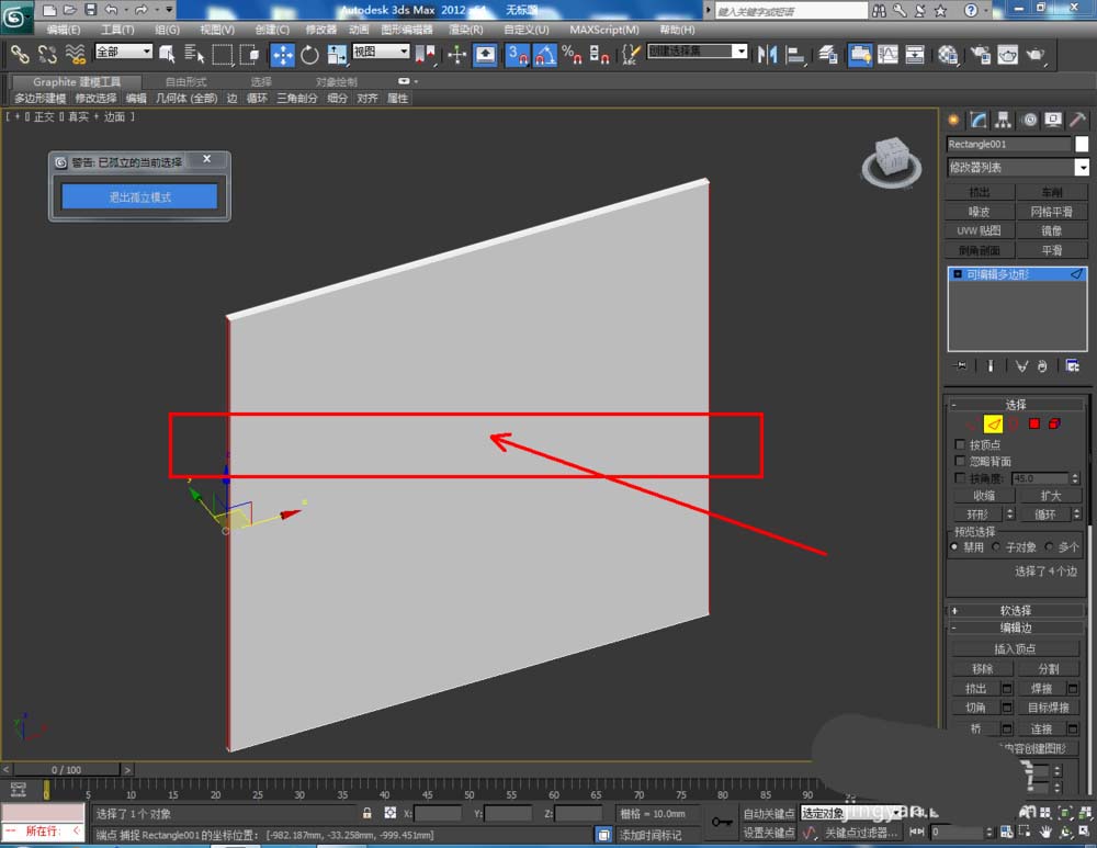 3Dmax2012怎么创建装修硬包?