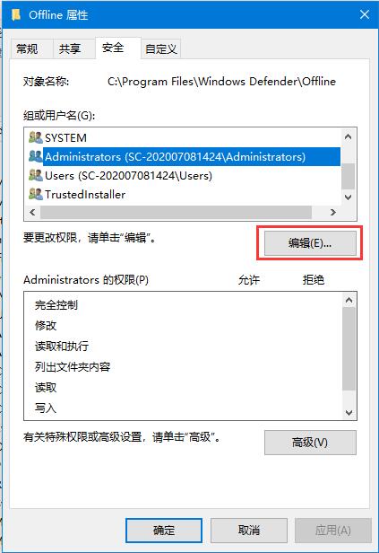 Win10出现你需要权限才能执行此操作提示怎么处理?