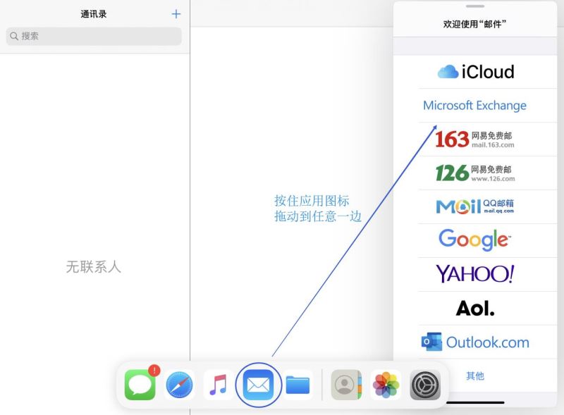 iPadOS侧拉怎么用 iPadOS侧拉功能详细使用教程