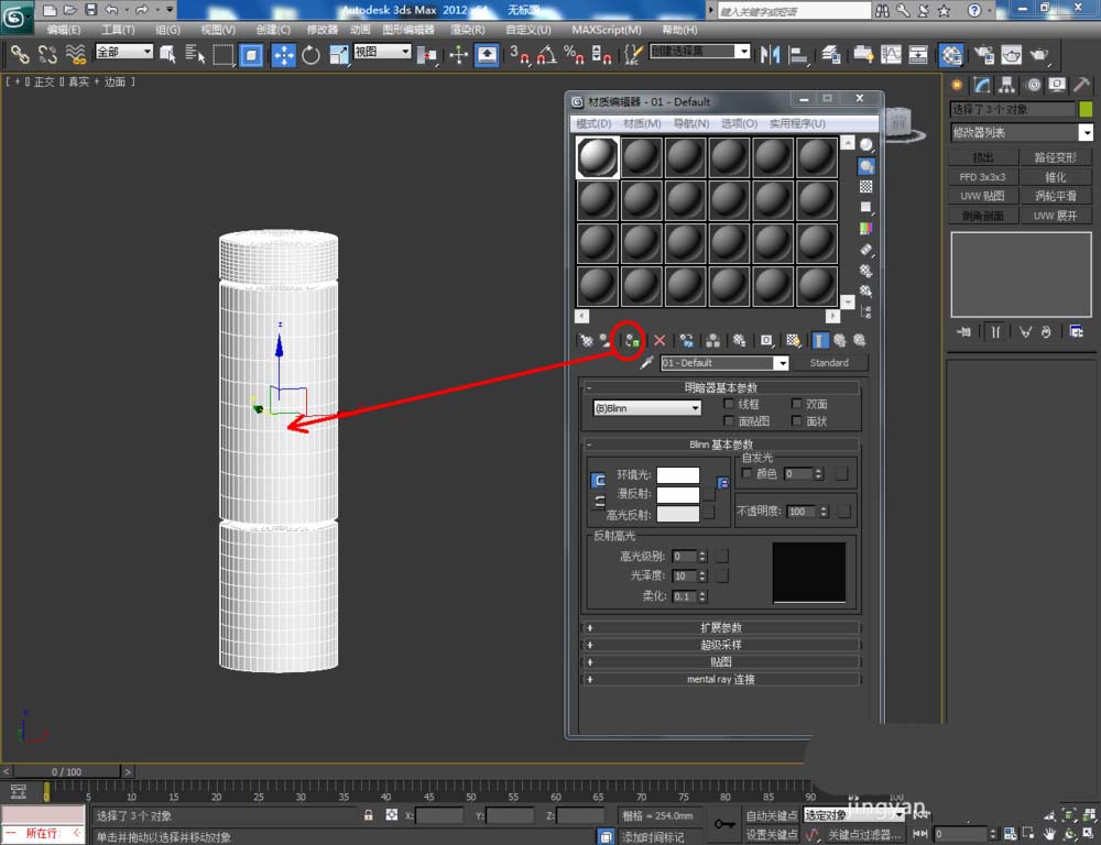 3Dmax怎么创建逼真的榨汁机? 3Dmax榨汁机建模教程