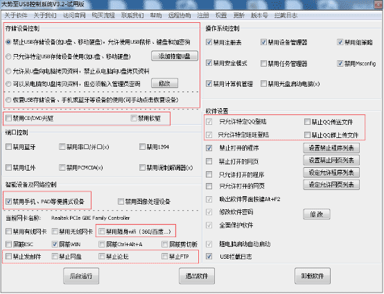 注册表禁用USB端口、组策略禁用U盘、组策略禁用USB、注册表禁用U盘方法汇总