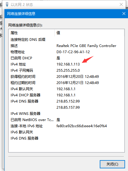 Win10怎么查看自己的IP地址？Win10系统查看自己IP地址的方法