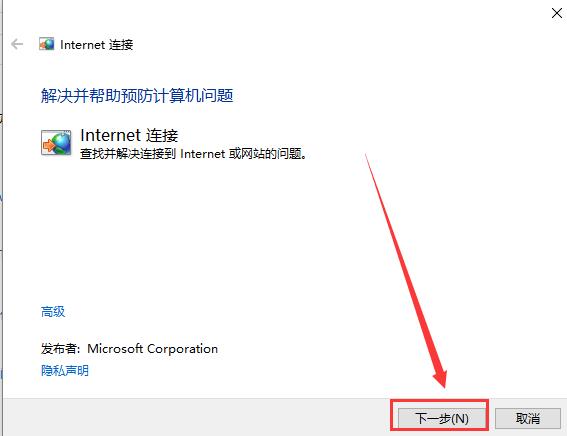 最新win10 1909更新后无法上网的解决方法 三种方法快速上网