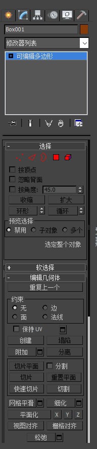 3dsmax怎么设计一款方形咖啡杯?