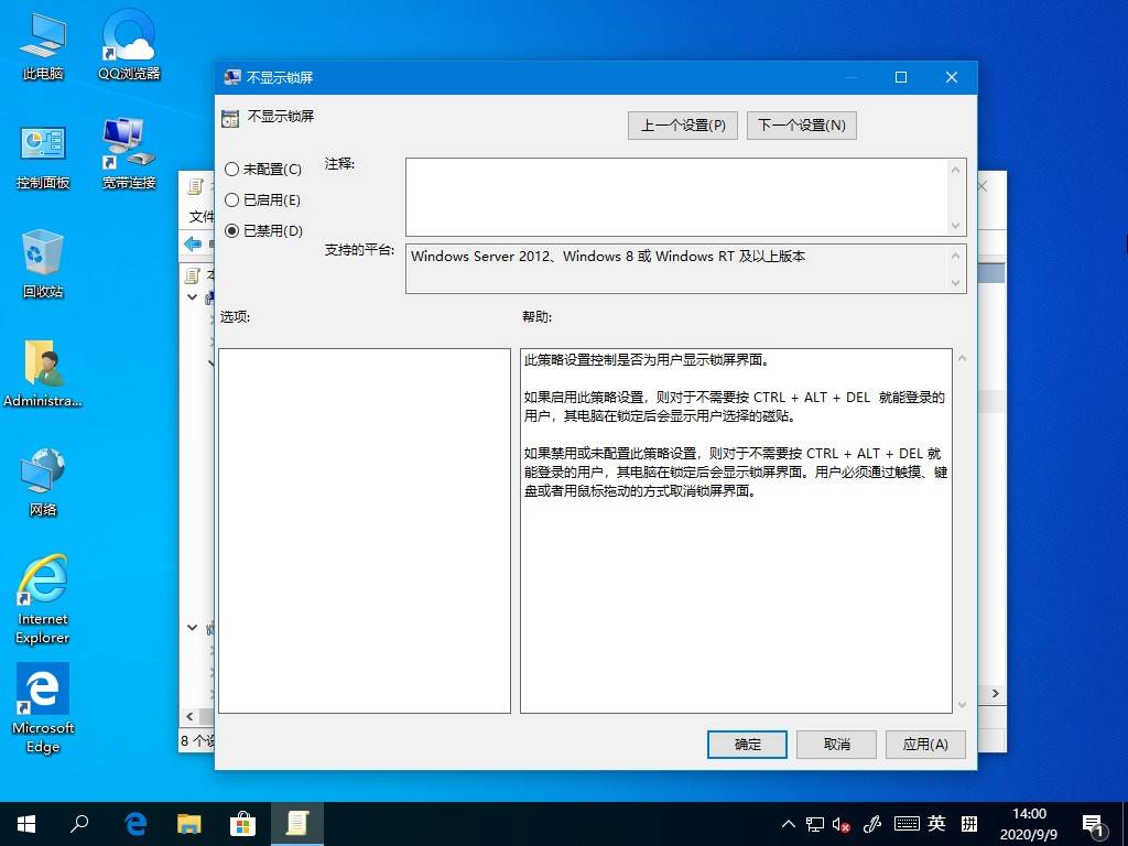 Win10主题更改后背景色无法变更怎么办