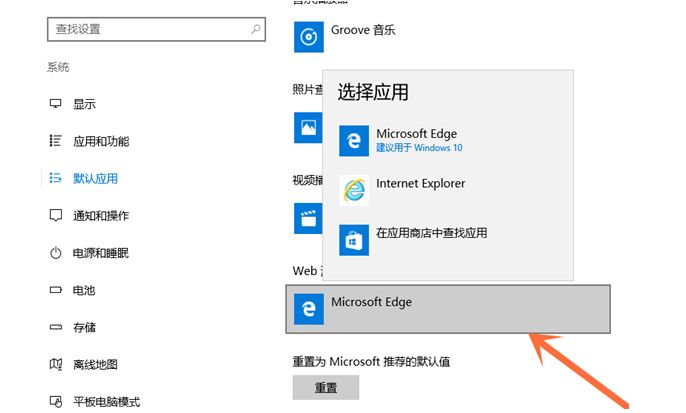 win10如何自定义浏览器 win10系统设置默认浏览器方法