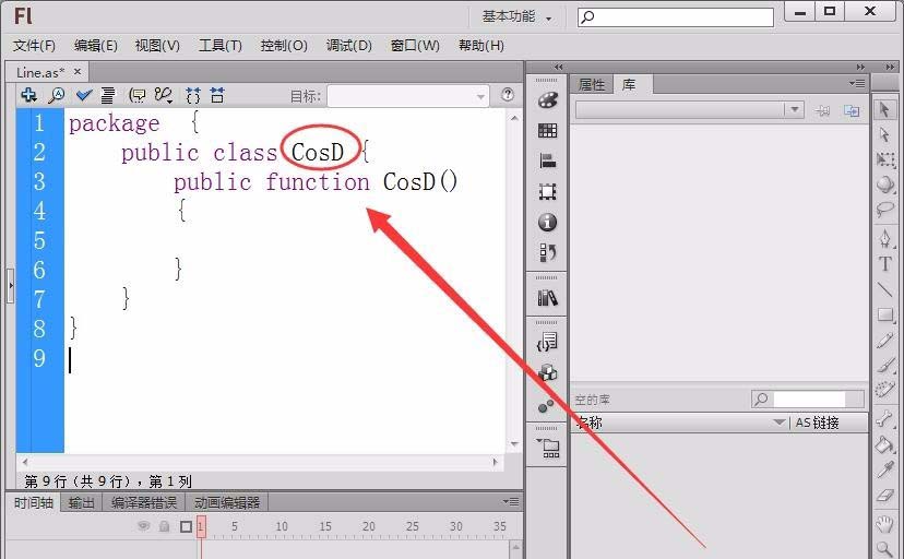 Flash cs6类名的定义有什么规则? Flash的组成部分