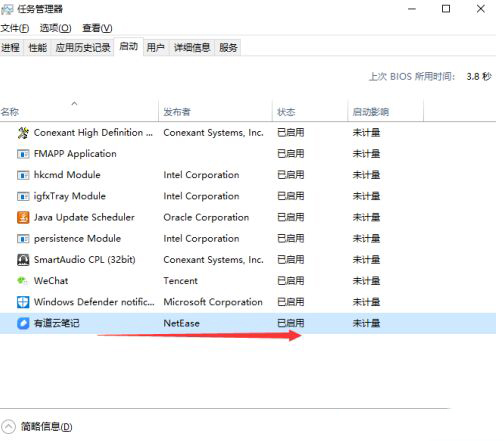 win10如何关闭自启软件 win10关闭自启软件方法