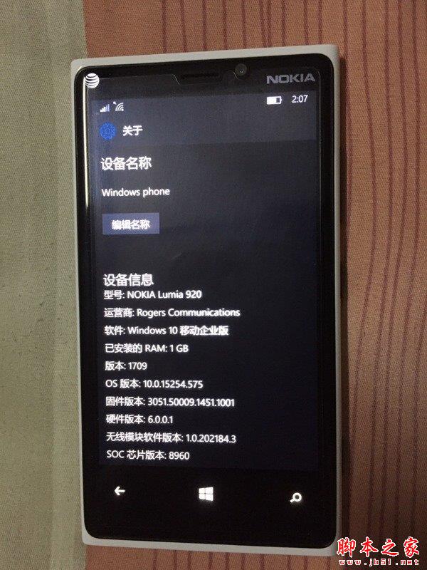 微软推送Win10 Mobile 15254.575正式版累积更新补丁